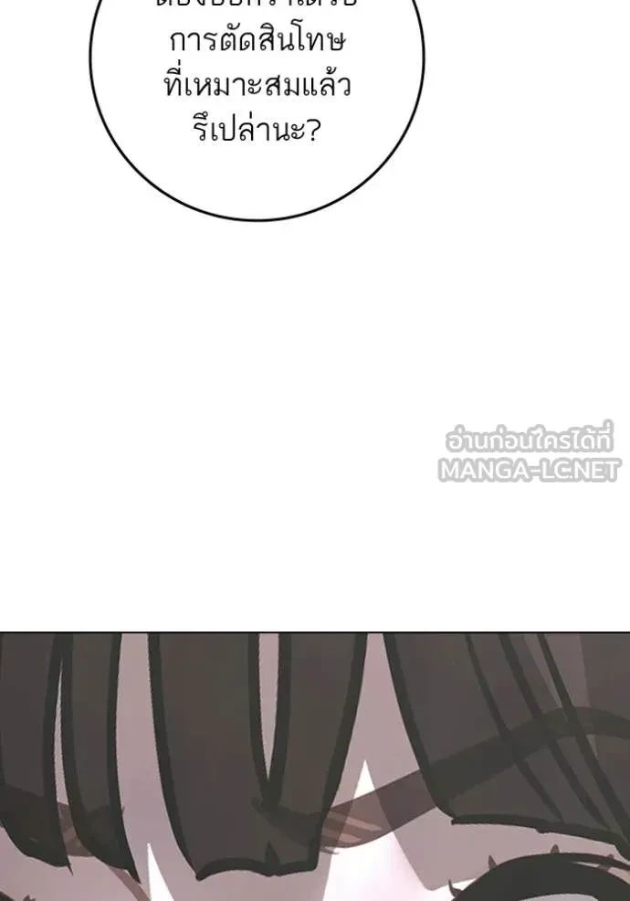 Read Reality Quest TH Manga Online