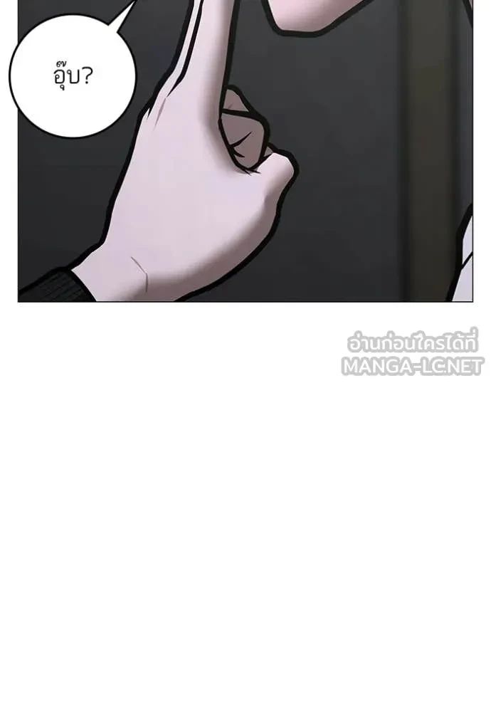 Read Reality Quest TH Manga Online