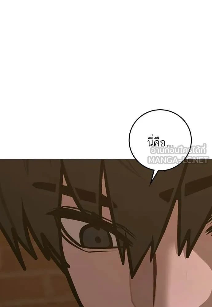 Read Reality Quest TH Manga Online