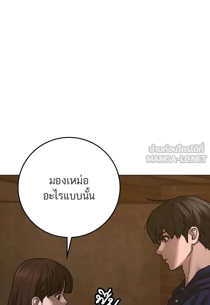 Read Reality Quest TH Manga Online