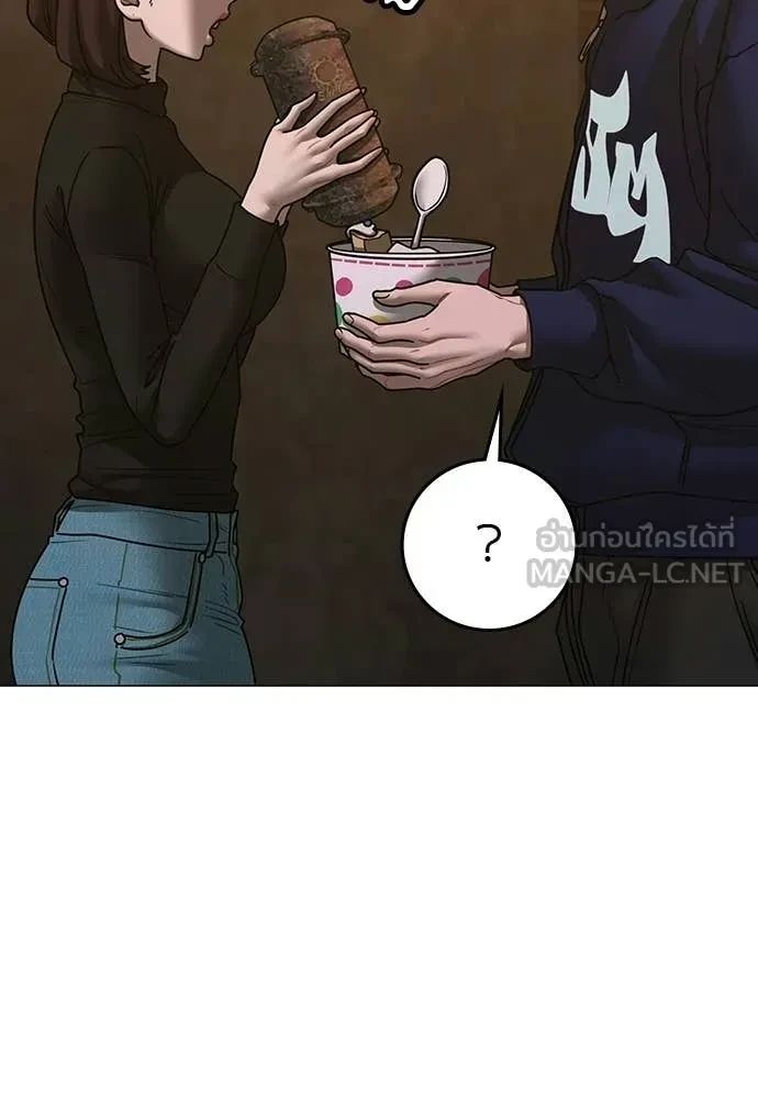 Read Reality Quest TH Manga Online