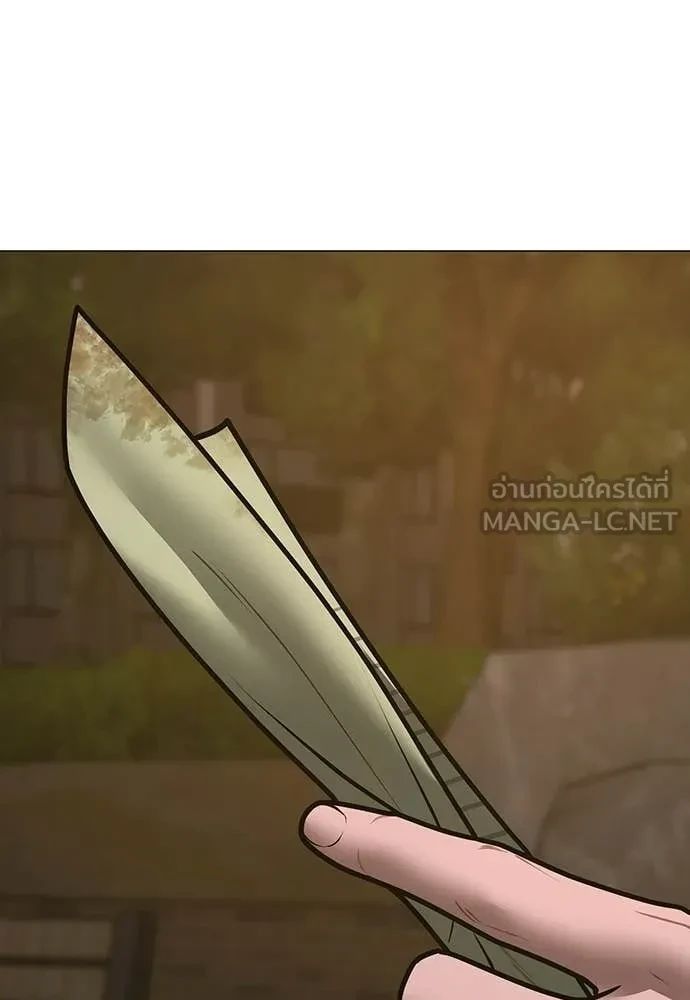 Read Reality Quest TH Manga Online