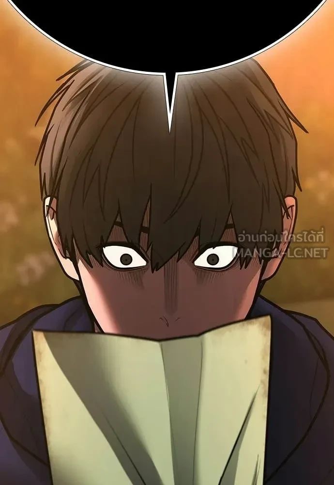 Read Reality Quest TH Manga Online