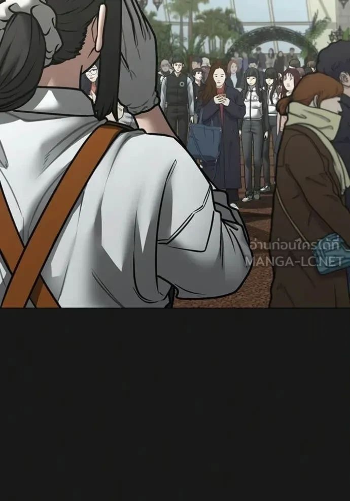 Read Reality Quest TH Manga Online