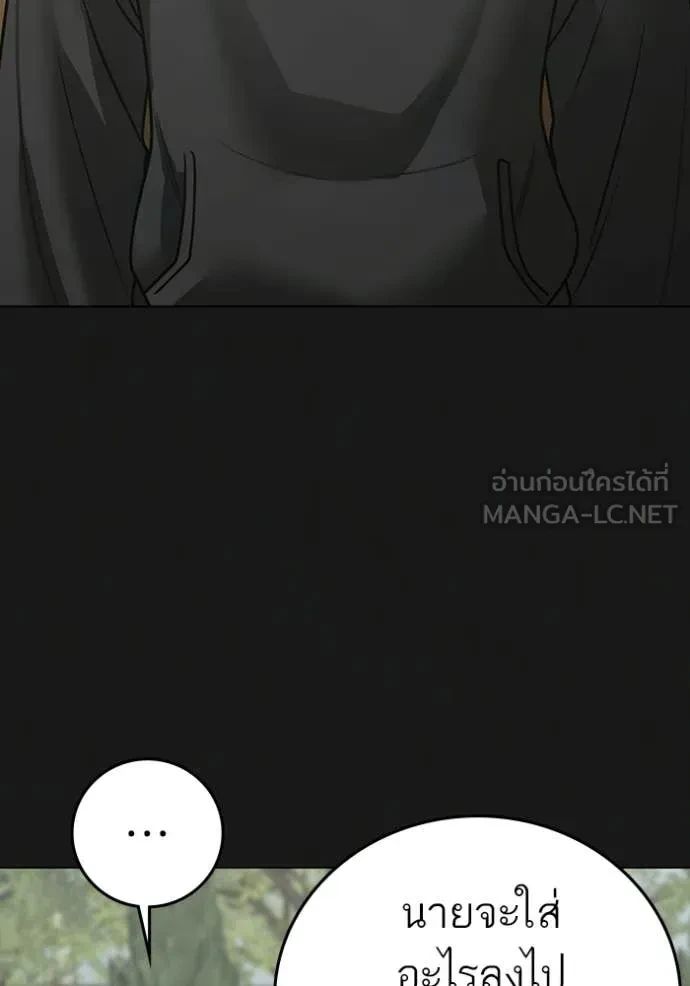 Read Reality Quest TH Manga Online