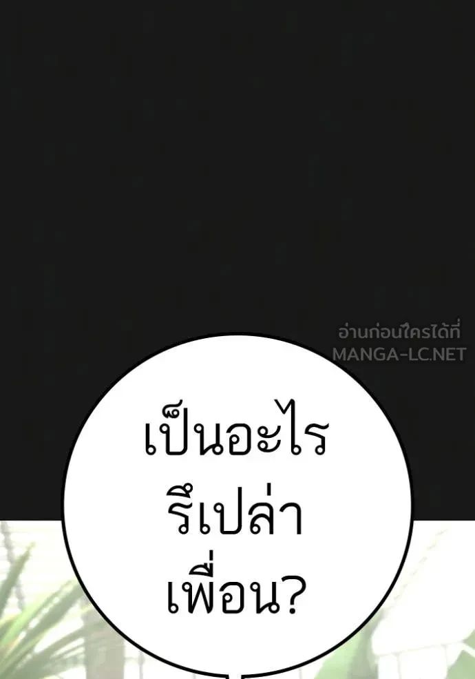 Read Reality Quest TH Manga Online