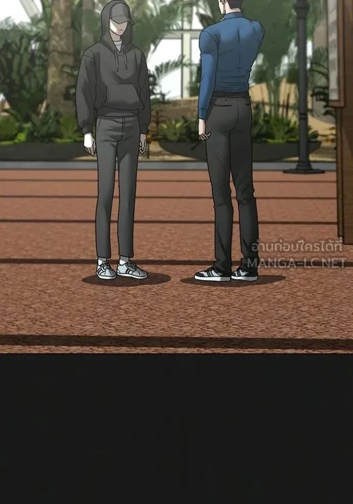 Read Reality Quest TH Manga Online