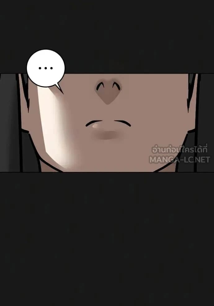 Read Reality Quest TH Manga Online