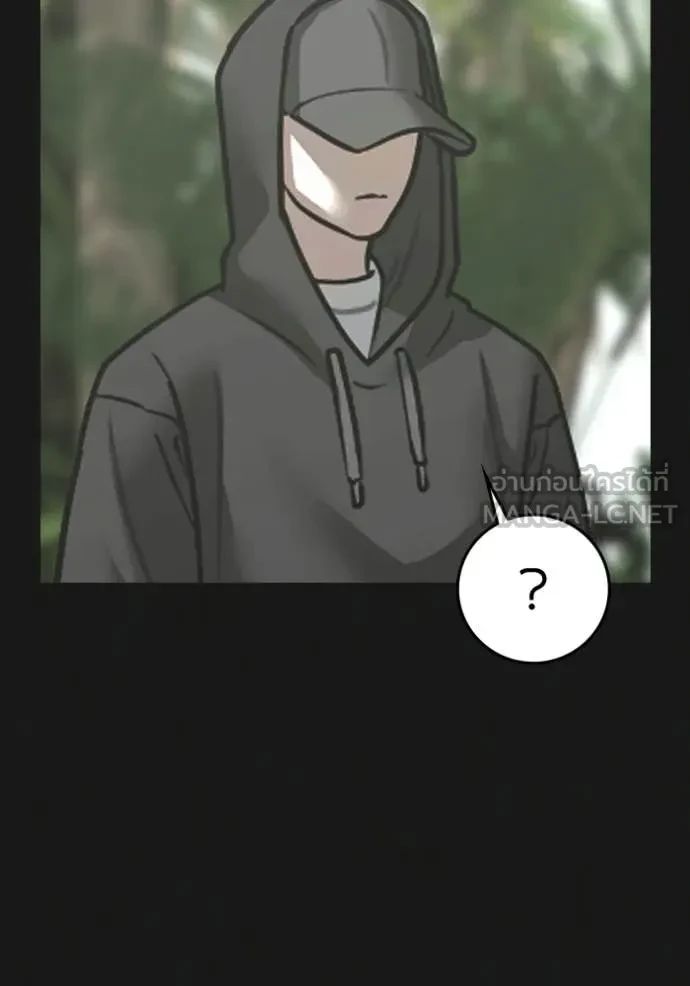 Read Reality Quest TH Manga Online