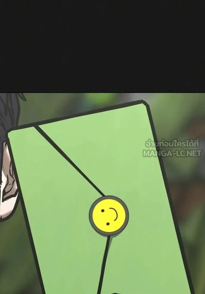 Read Reality Quest TH Manga Online