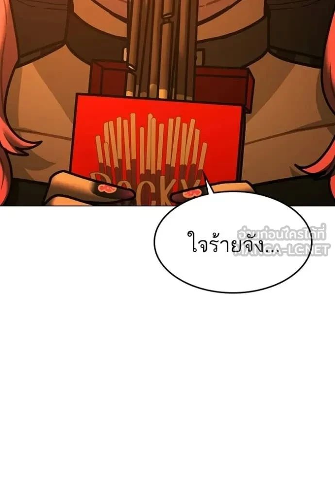 Read Reality Quest TH Manga Online