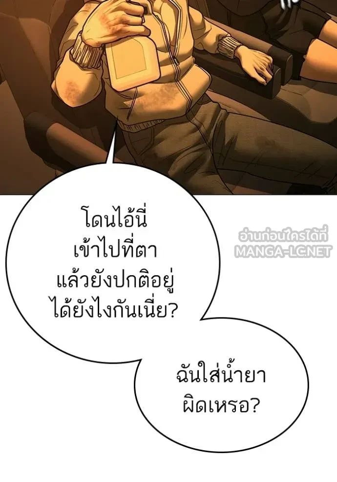 Read Reality Quest TH Manga Online