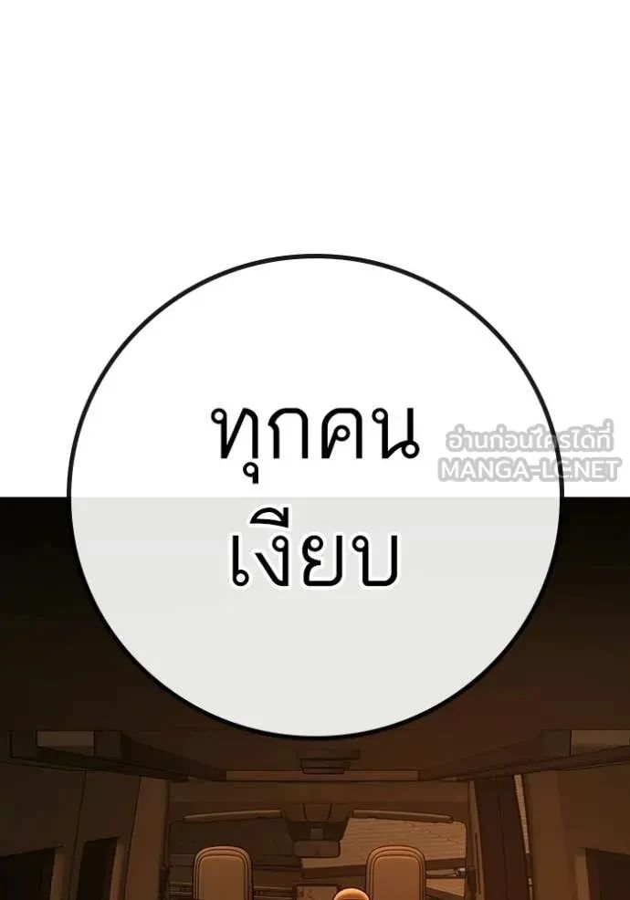 Read Reality Quest TH Manga Online