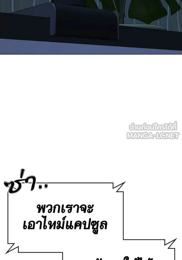 Read Reality Quest TH Manga Online