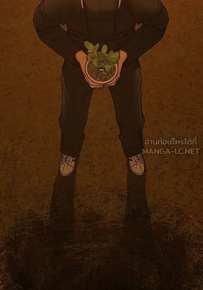 Read Reality Quest TH Manga Online