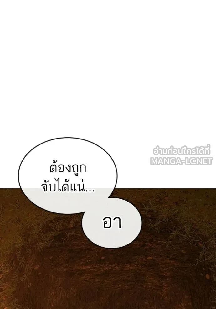 Read Reality Quest TH Manga Online