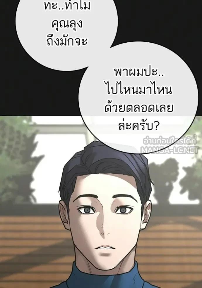 Read Reality Quest TH Manga Online