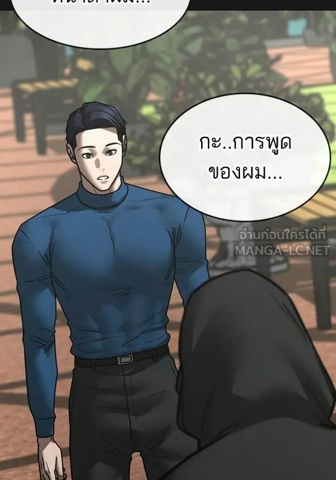 Read Reality Quest TH Manga Online