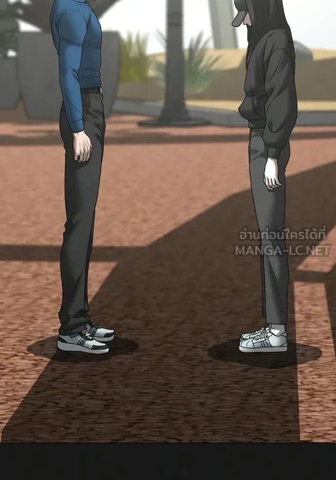 Read Reality Quest TH Manga Online