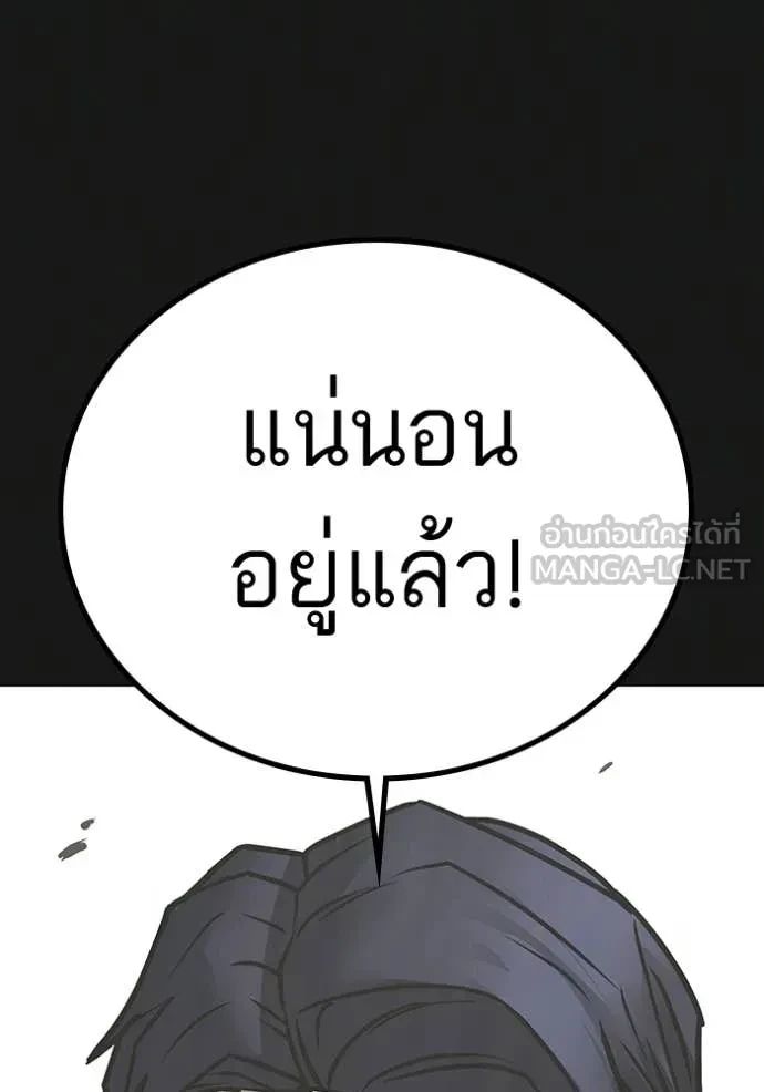 Read Reality Quest TH Manga Online