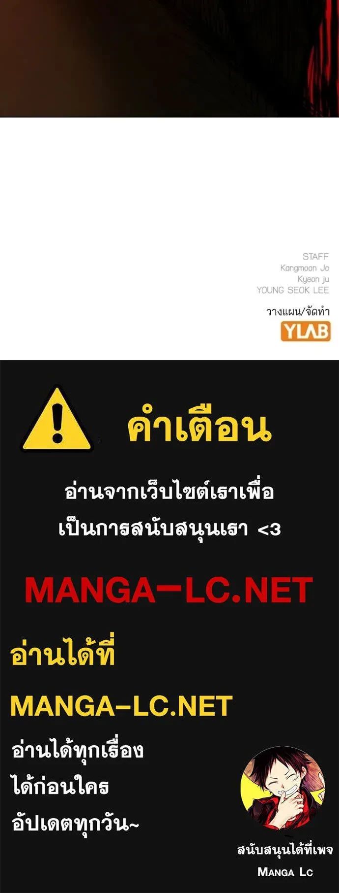 Read Reality Quest TH Manga Online