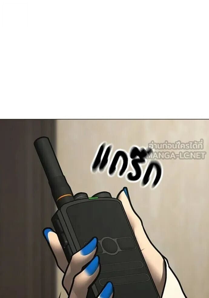 Read Reality Quest TH Manga Online