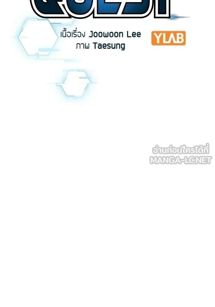 Read Reality Quest TH Manga Online