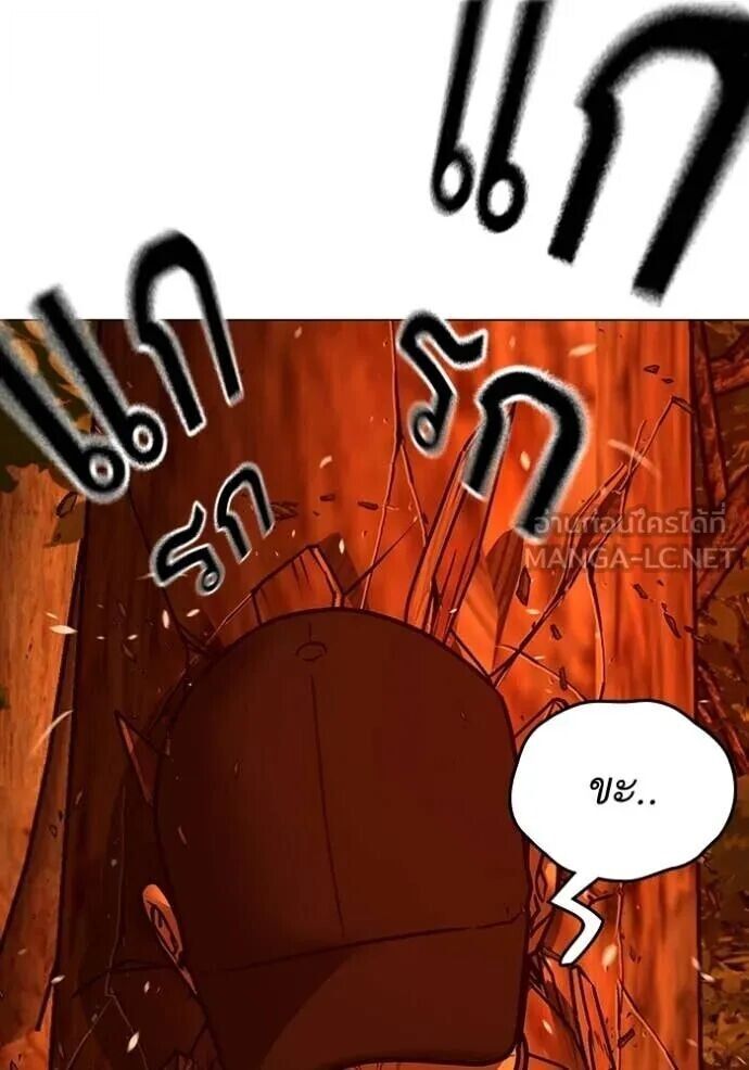 Read Reality Quest TH Manga Online