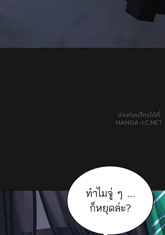 Read Reality Quest TH Manga Online