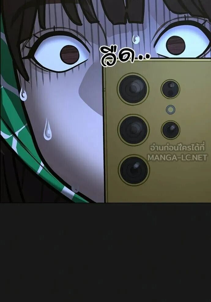 Read Reality Quest TH Manga Online