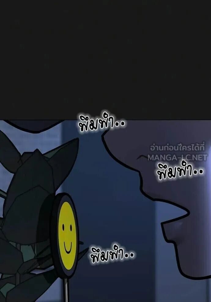 Read Reality Quest TH Manga Online