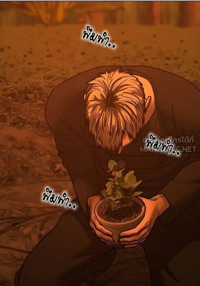 Read Reality Quest TH Manga Online