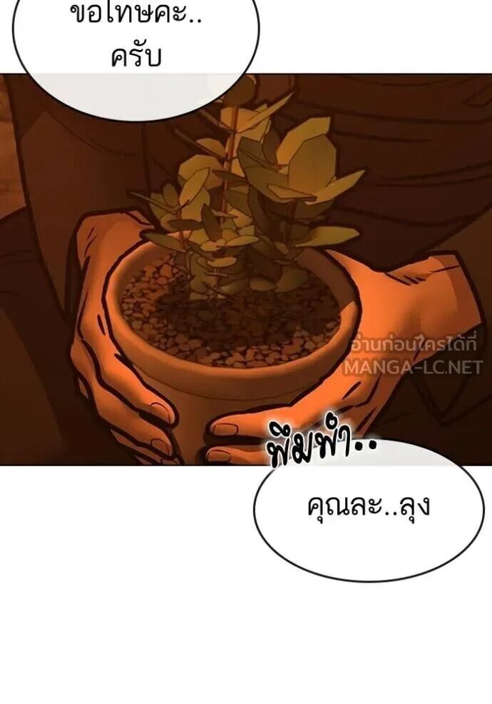 Read Reality Quest TH Manga Online