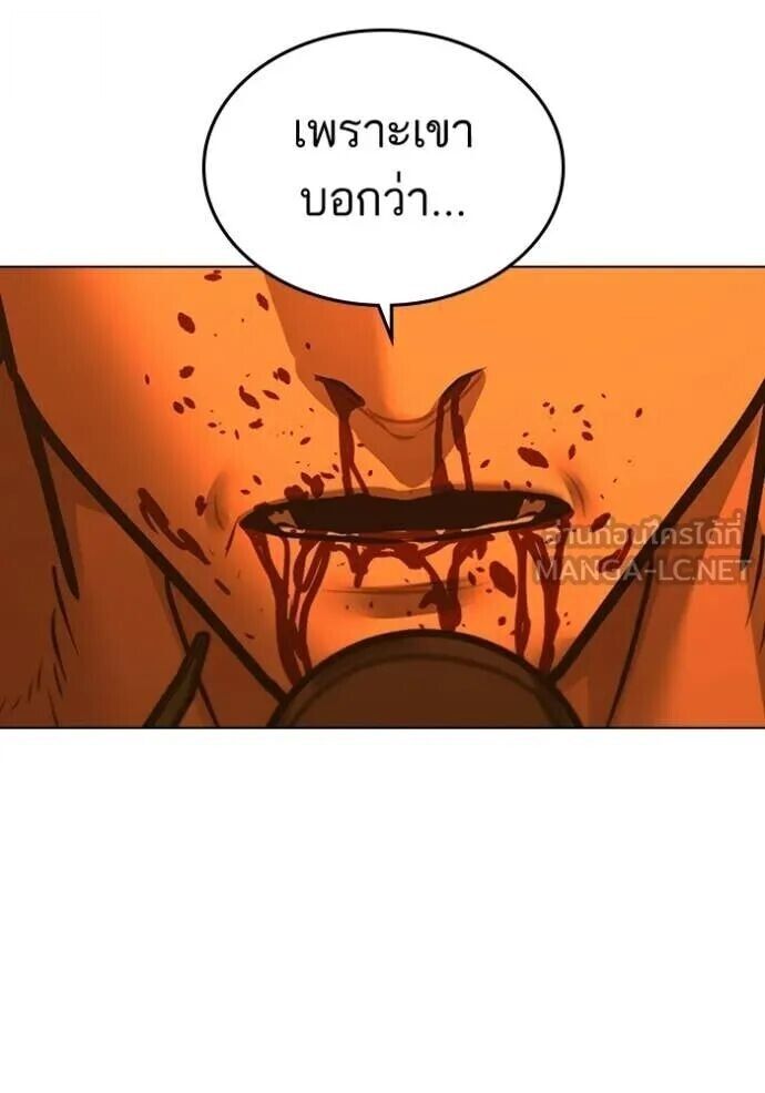 Read Reality Quest TH Manga Online