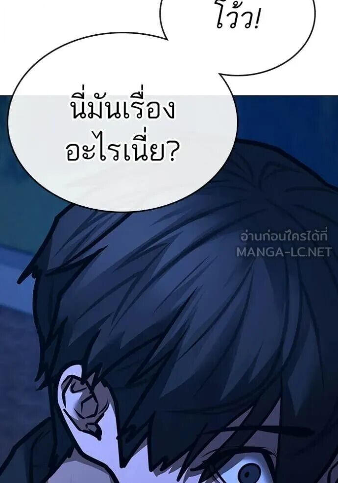 Read Reality Quest TH Manga Online