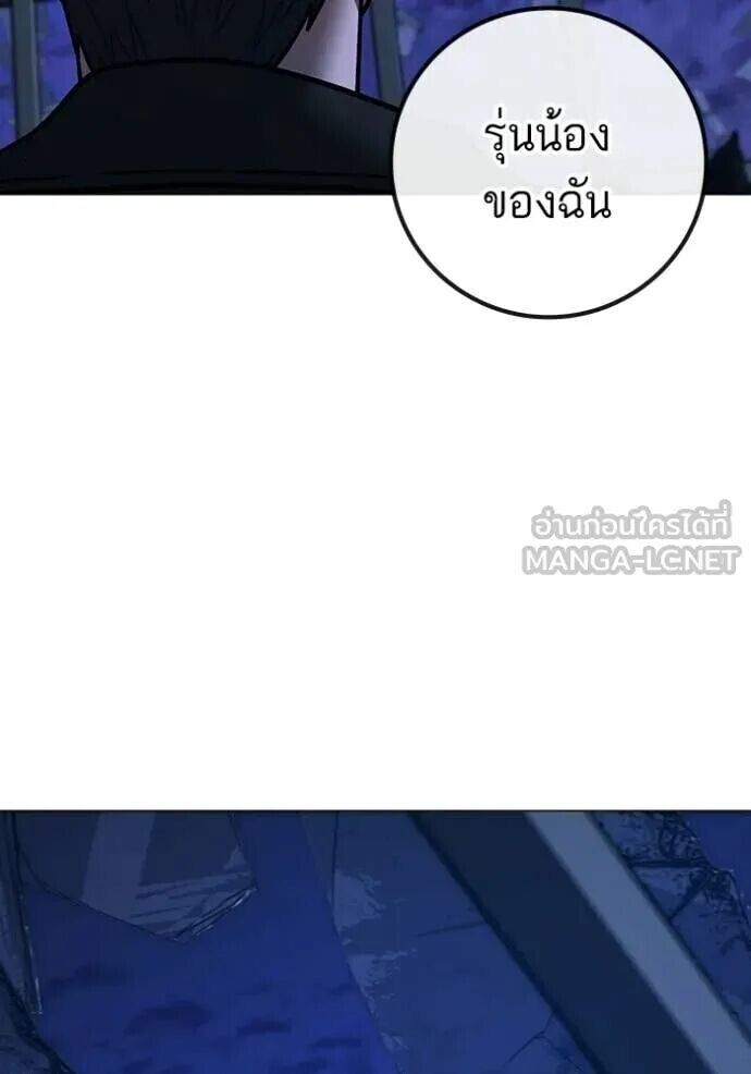 Read Reality Quest TH Manga Online