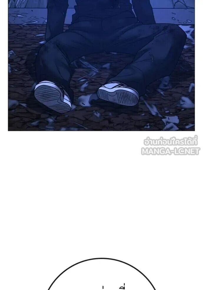 Read Reality Quest TH Manga Online