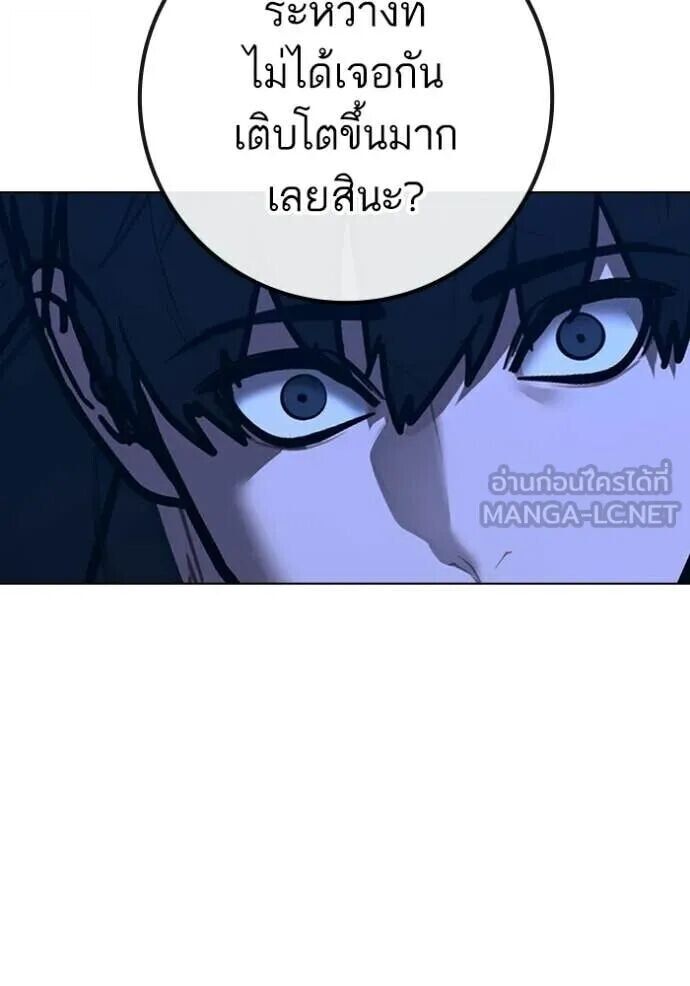 Read Reality Quest TH Manga Online