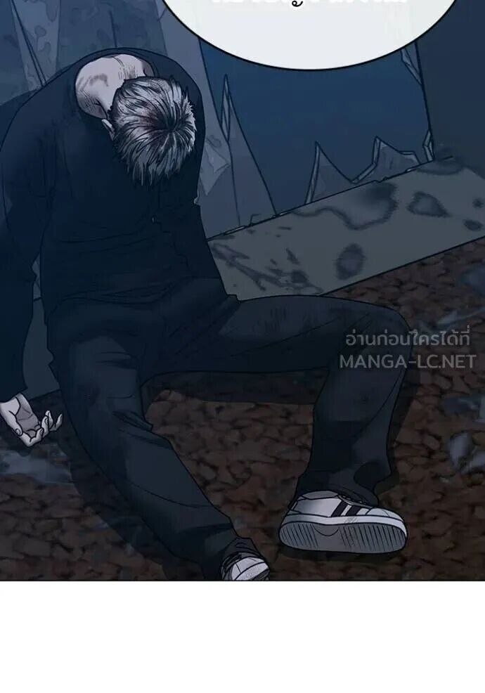 Read Reality Quest TH Manga Online