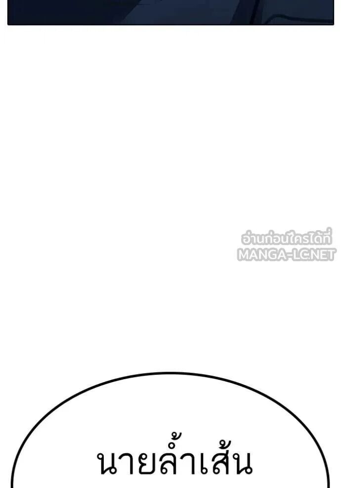 Read Reality Quest TH Manga Online