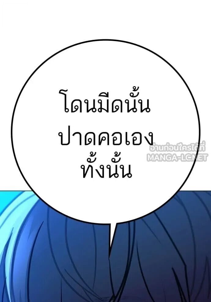 Read Reality Quest TH Manga Online