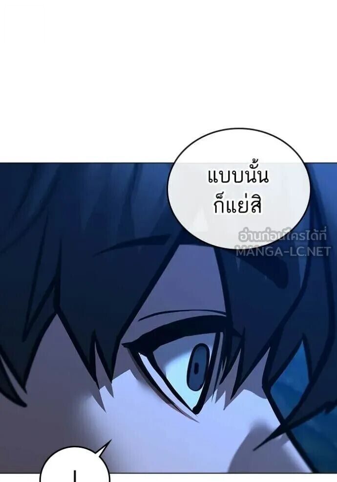 Read Reality Quest TH Manga Online