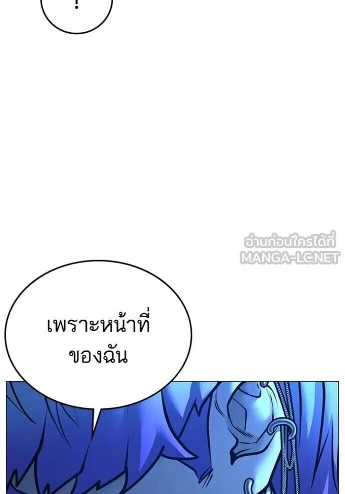 Read Reality Quest TH Manga Online