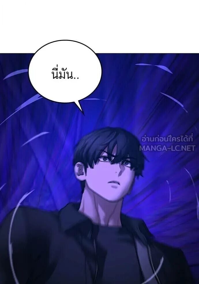 Read Reality Quest TH Manga Online