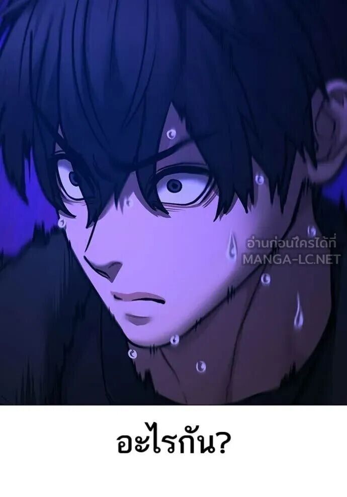 Read Reality Quest TH Manga Online