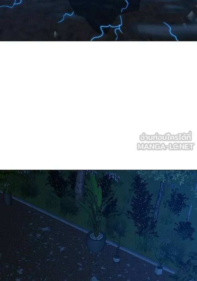 Read Reality Quest TH Manga Online