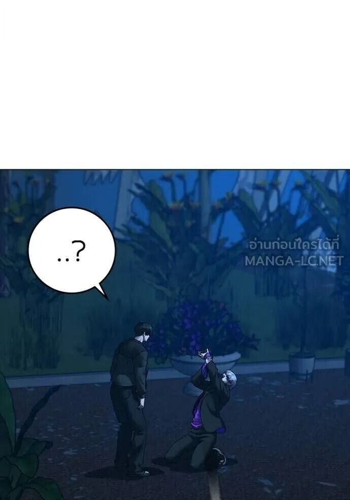 Read Reality Quest TH Manga Online