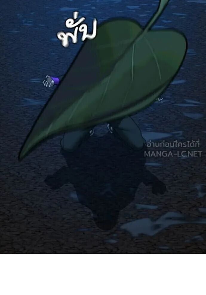 Read Reality Quest TH Manga Online