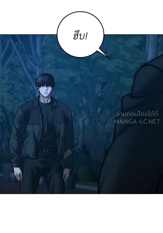 Read Reality Quest TH Manga Online