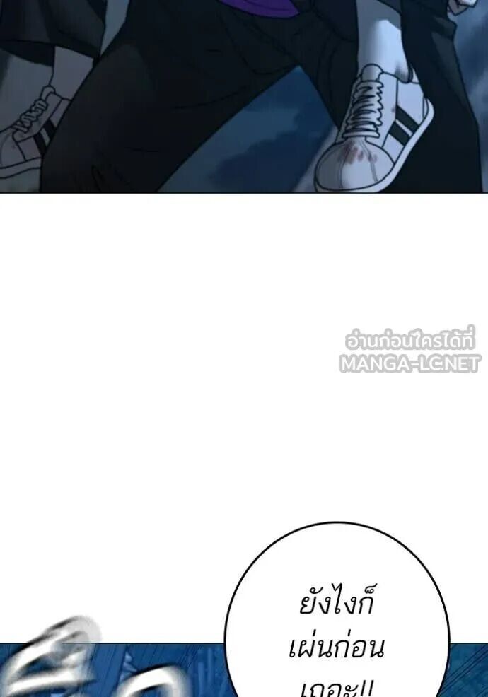 Read Reality Quest TH Manga Online